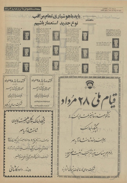 پرونده:Ettelaat13510528.pdf