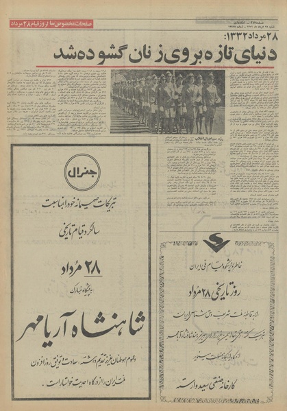 پرونده:Ettelaat13510528.pdf