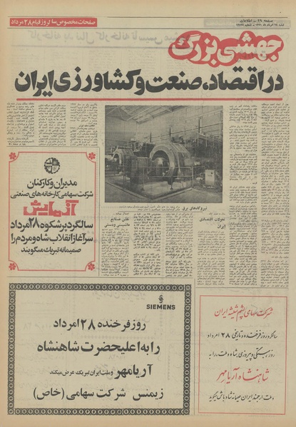 پرونده:Ettelaat13510528.pdf