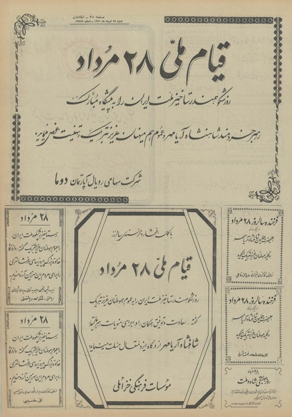 پرونده:Ettelaat13510528.pdf