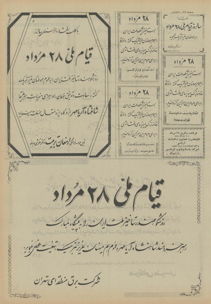 پرونده:Ettelaat13510528.pdf