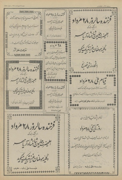 پرونده:Ettelaat13510528.pdf