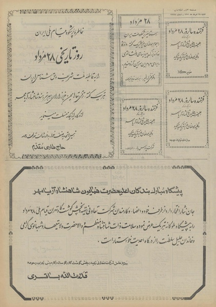 پرونده:Ettelaat13510528.pdf