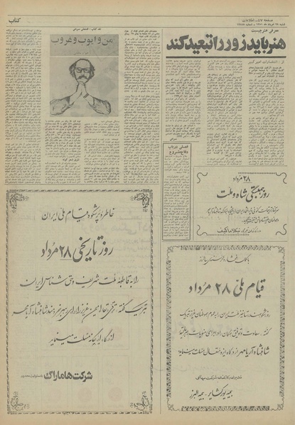 پرونده:Ettelaat13510528.pdf