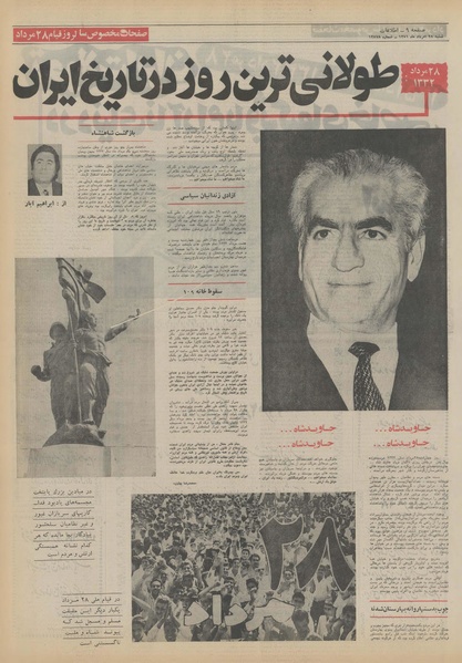 پرونده:Ettelaat13510528.pdf