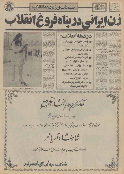 پرونده:Ettelaat13511030.pdf