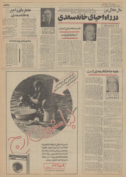 پرونده:Ettelaat13511030.pdf