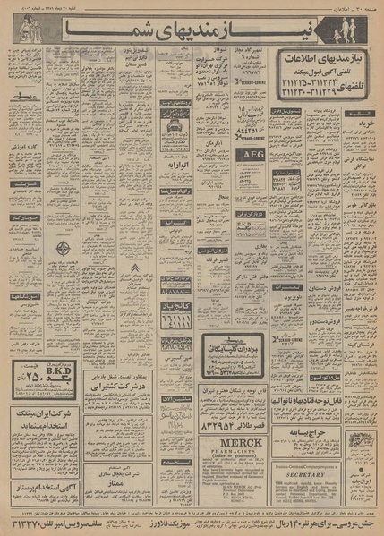 پرونده:Ettelaat13511030.pdf