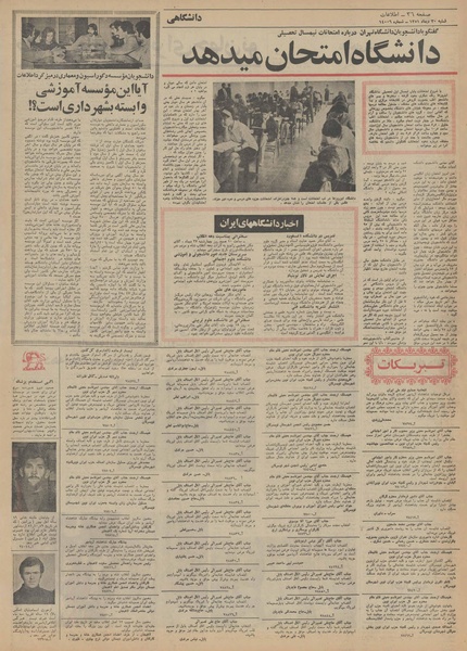 پرونده:Ettelaat13511030.pdf