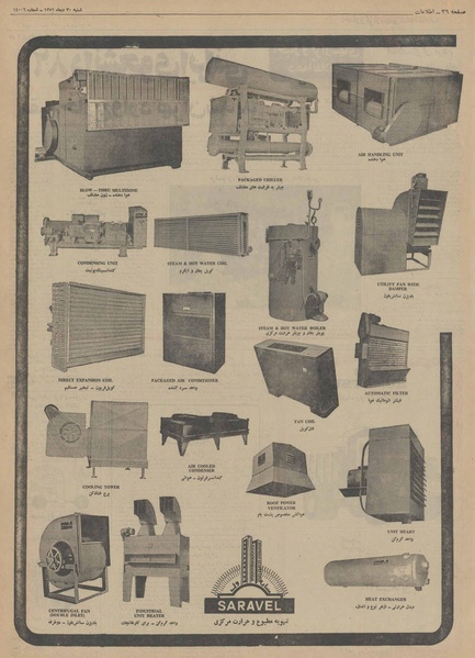 پرونده:Ettelaat13511030.pdf