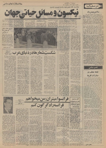 پرونده:Ettelaat13511030.pdf