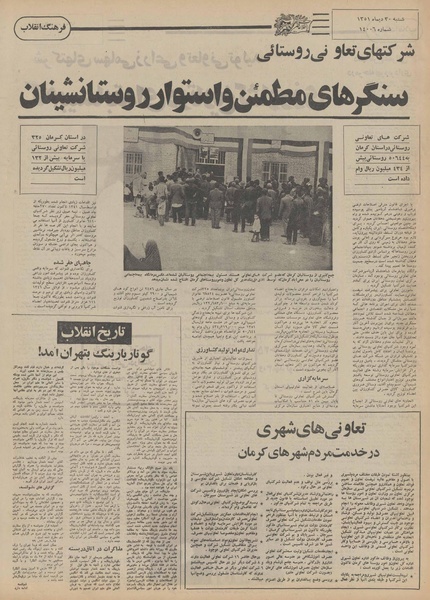 پرونده:Ettelaat13511030.pdf