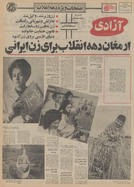 پرونده:Ettelaat13511030.pdf