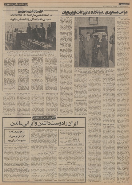 پرونده:Ettelaat13530329.pdf