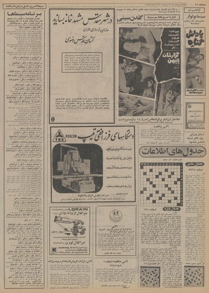 پرونده:Ettelaat13530329.pdf