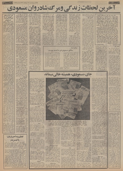 پرونده:Ettelaat13530329.pdf