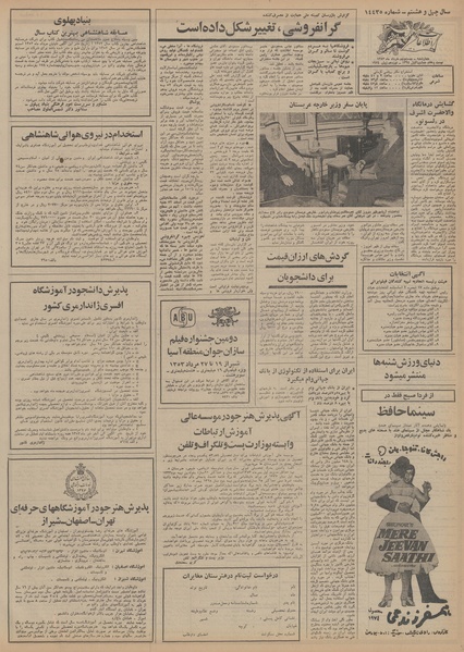 پرونده:Ettelaat13530329.pdf