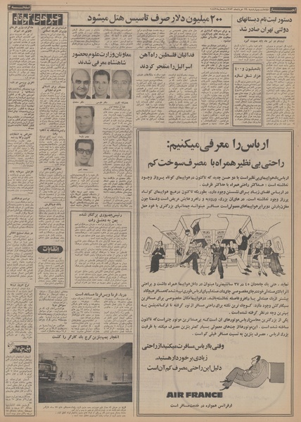 پرونده:Ettelaat13530329.pdf