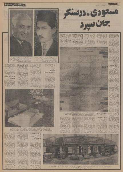 پرونده:Ettelaat13530329.pdf