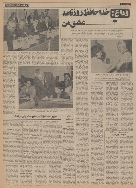 پرونده:Ettelaat13530329.pdf