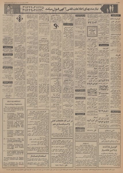 پرونده:Ettelaat13530329.pdf