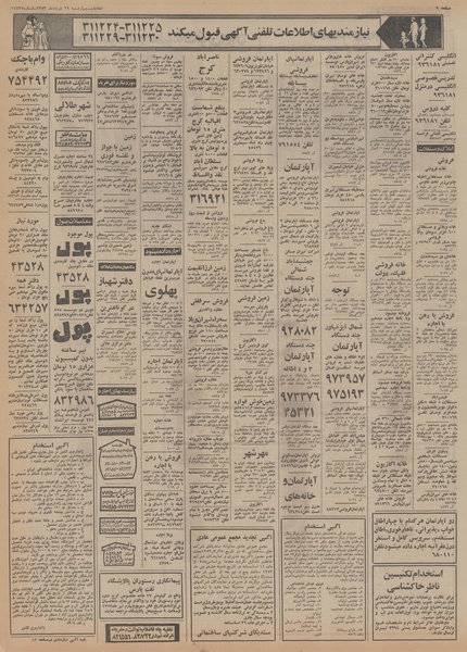 پرونده:Ettelaat13530329.pdf