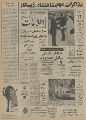 Ettelaat13530404.pdf