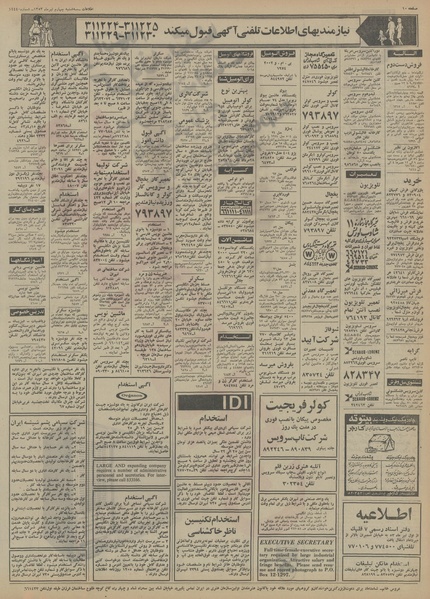 پرونده:Ettelaat13530404.pdf