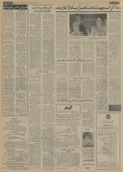 پرونده:Ettelaat13530404.pdf