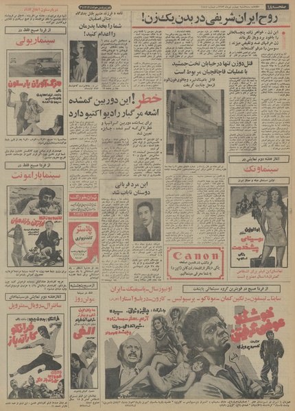 پرونده:Ettelaat13530404.pdf