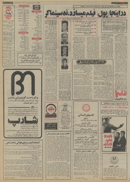 پرونده:Ettelaat13530404.pdf