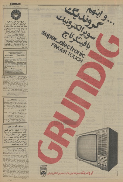 پرونده:Ettelaat13530404.pdf