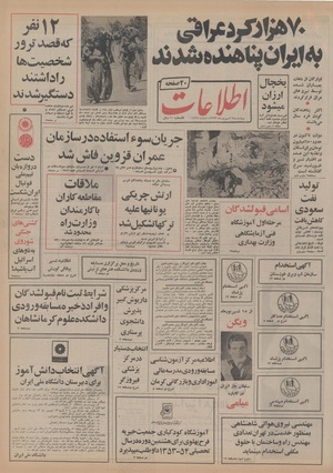 Ettelaat13530606.pdf