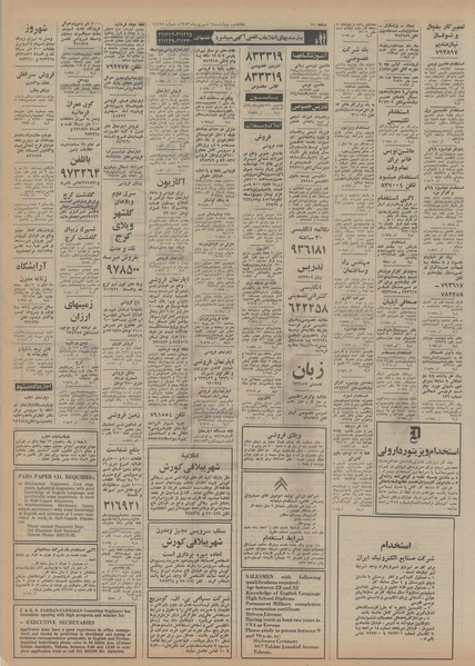 پرونده:Ettelaat13530606.pdf