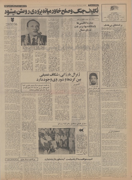 پرونده:Ettelaat13530606.pdf