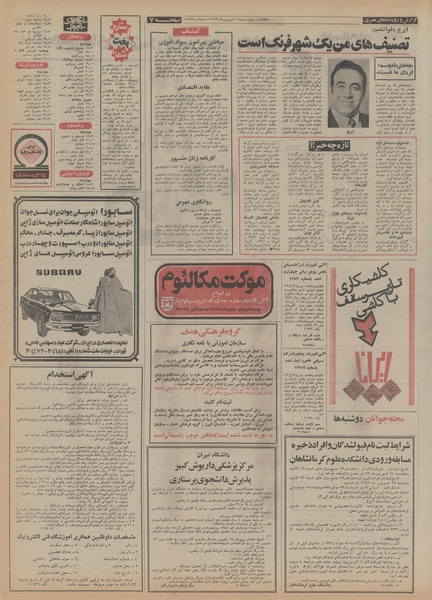 پرونده:Ettelaat13530606.pdf