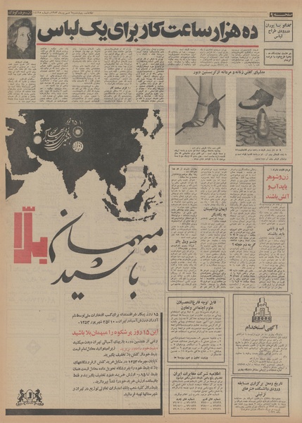 پرونده:Ettelaat13530606.pdf