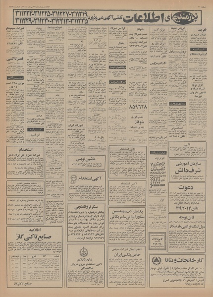 پرونده:Ettelaat13540723.pdf