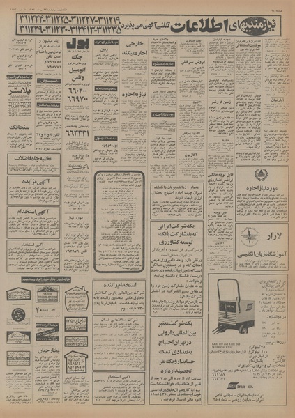 پرونده:Ettelaat13540723.pdf