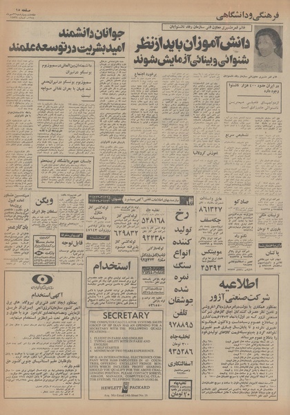 پرونده:Ettelaat13540723.pdf