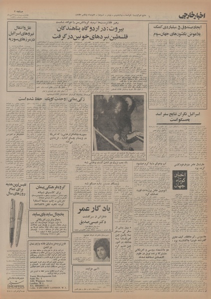 پرونده:Ettelaat13540723.pdf