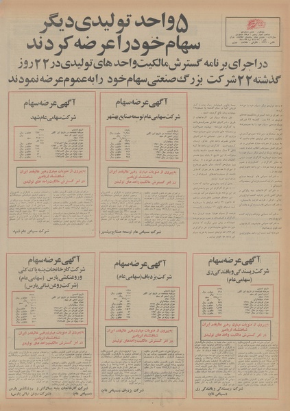 پرونده:Ettelaat13540723.pdf