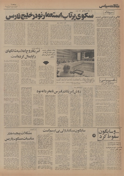 پرونده:Ettelaat13540723.pdf