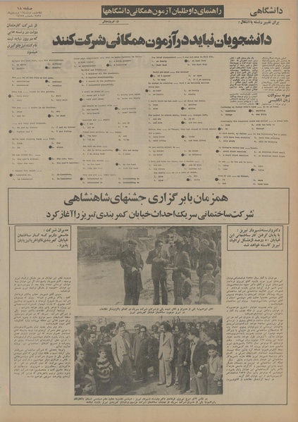 پرونده:Ettelaat13550116.pdf