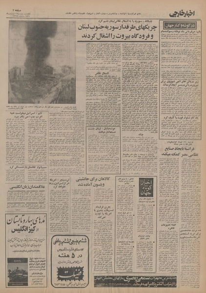 پرونده:Ettelaat13550116.pdf