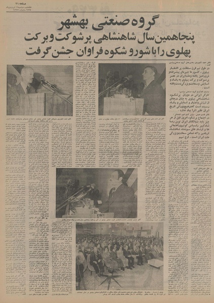 پرونده:Ettelaat13550116.pdf