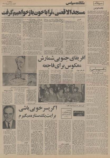 پرونده:Ettelaat13550116.pdf