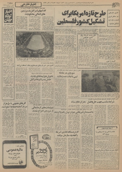 پرونده:Ettelaat13550920.pdf