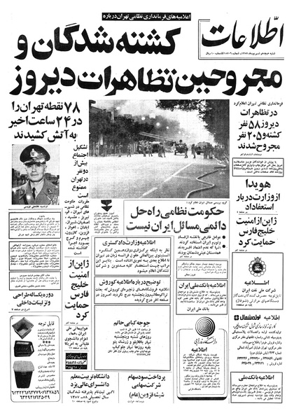 پرونده:Ettelaat13570618.pdf