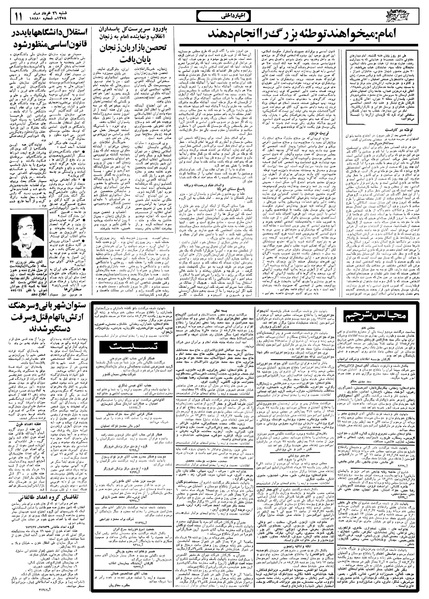 پرونده:Ettelaat13580326.pdf